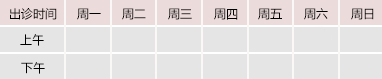 大几巴操逼免费视频完整御方堂中医教授朱庆文出诊时间